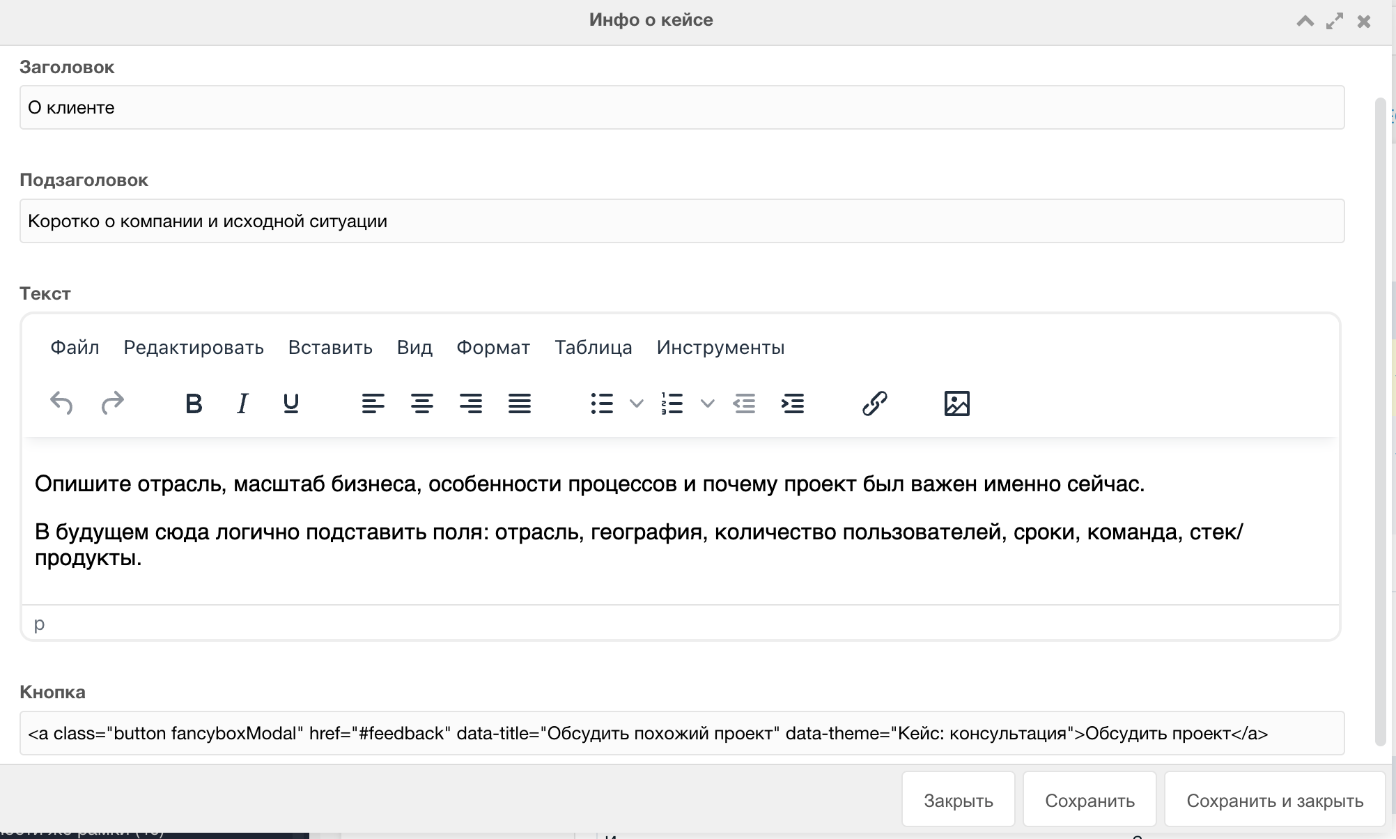 Заполненные поля