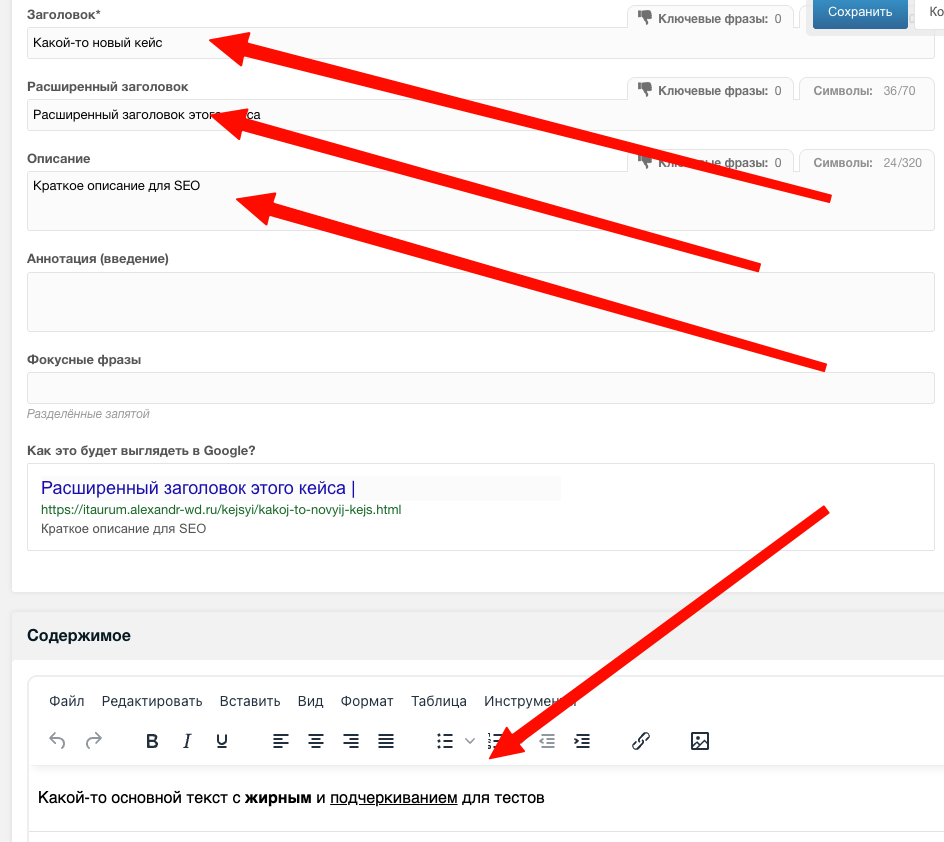 Как это выглядит