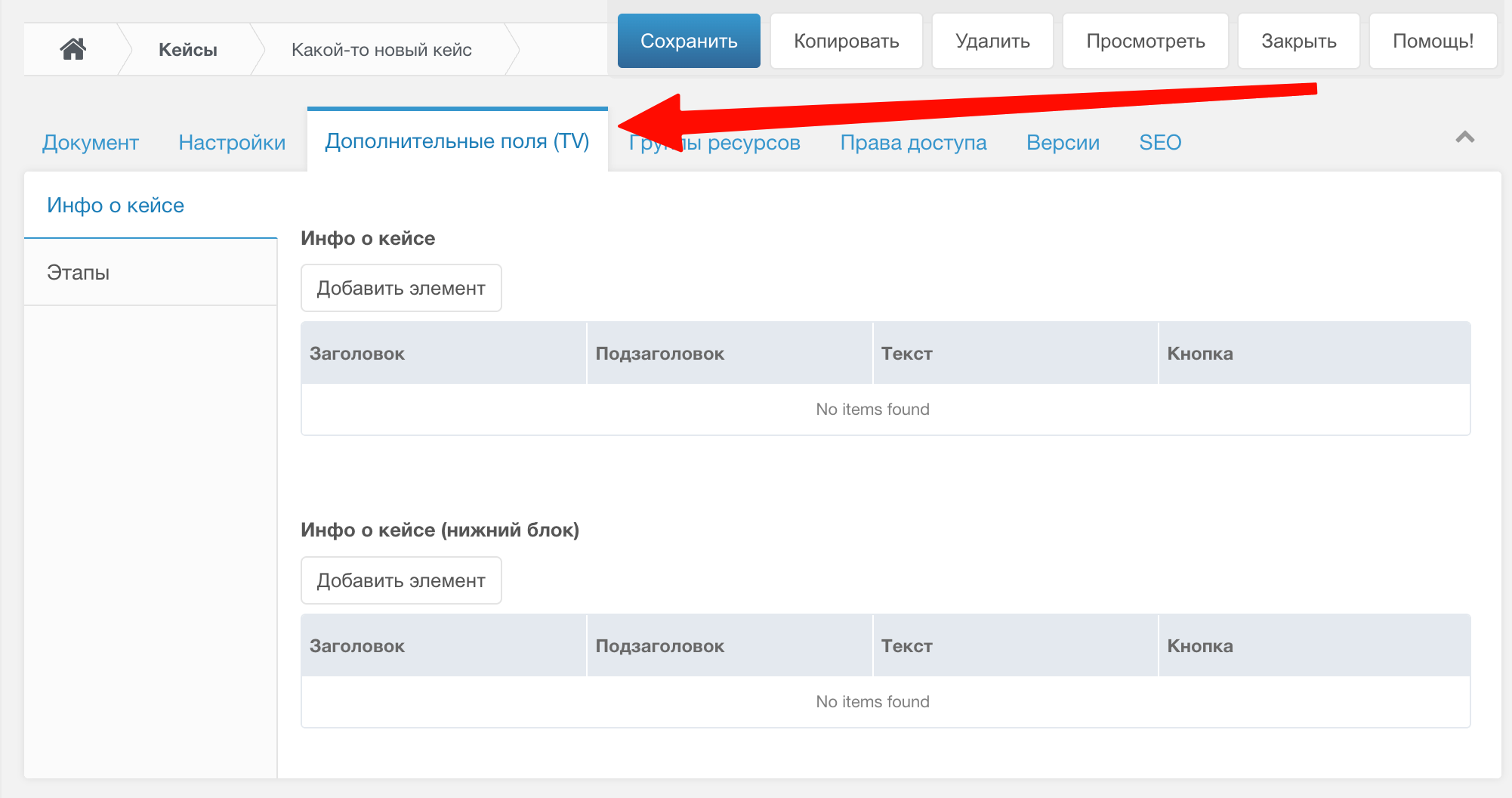 Дополнительные поля