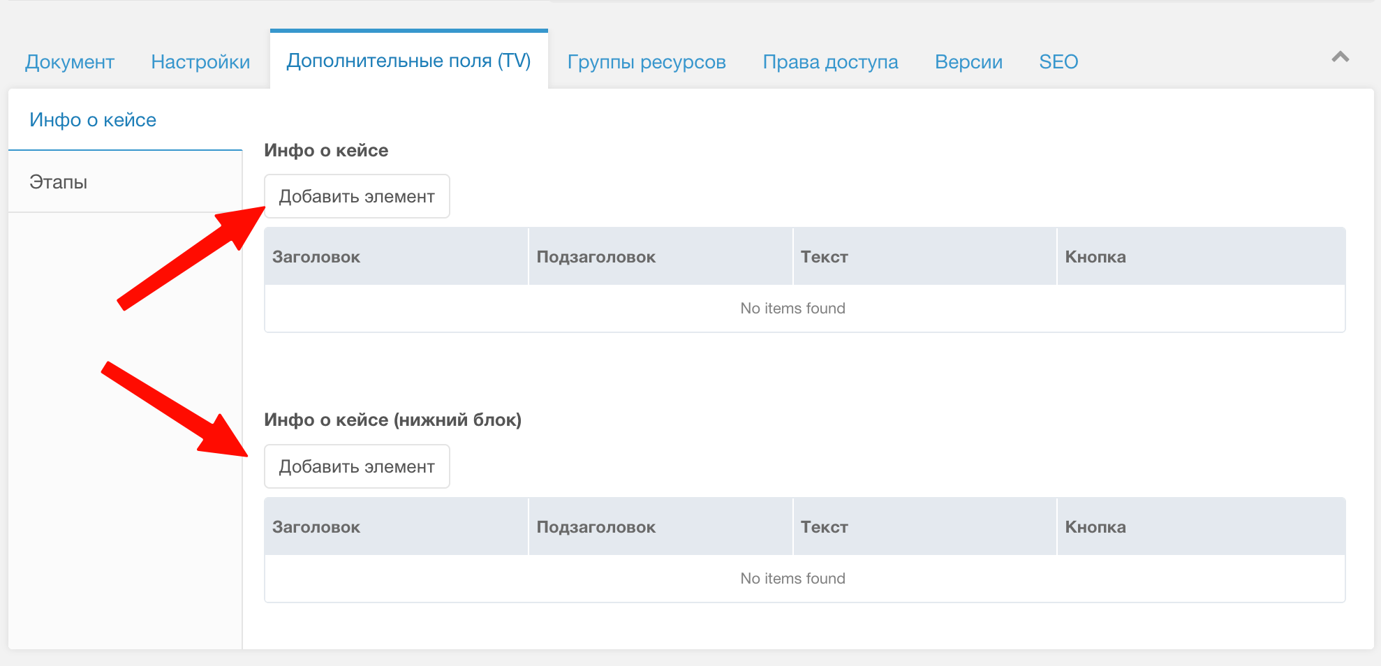 Добавить элемент
