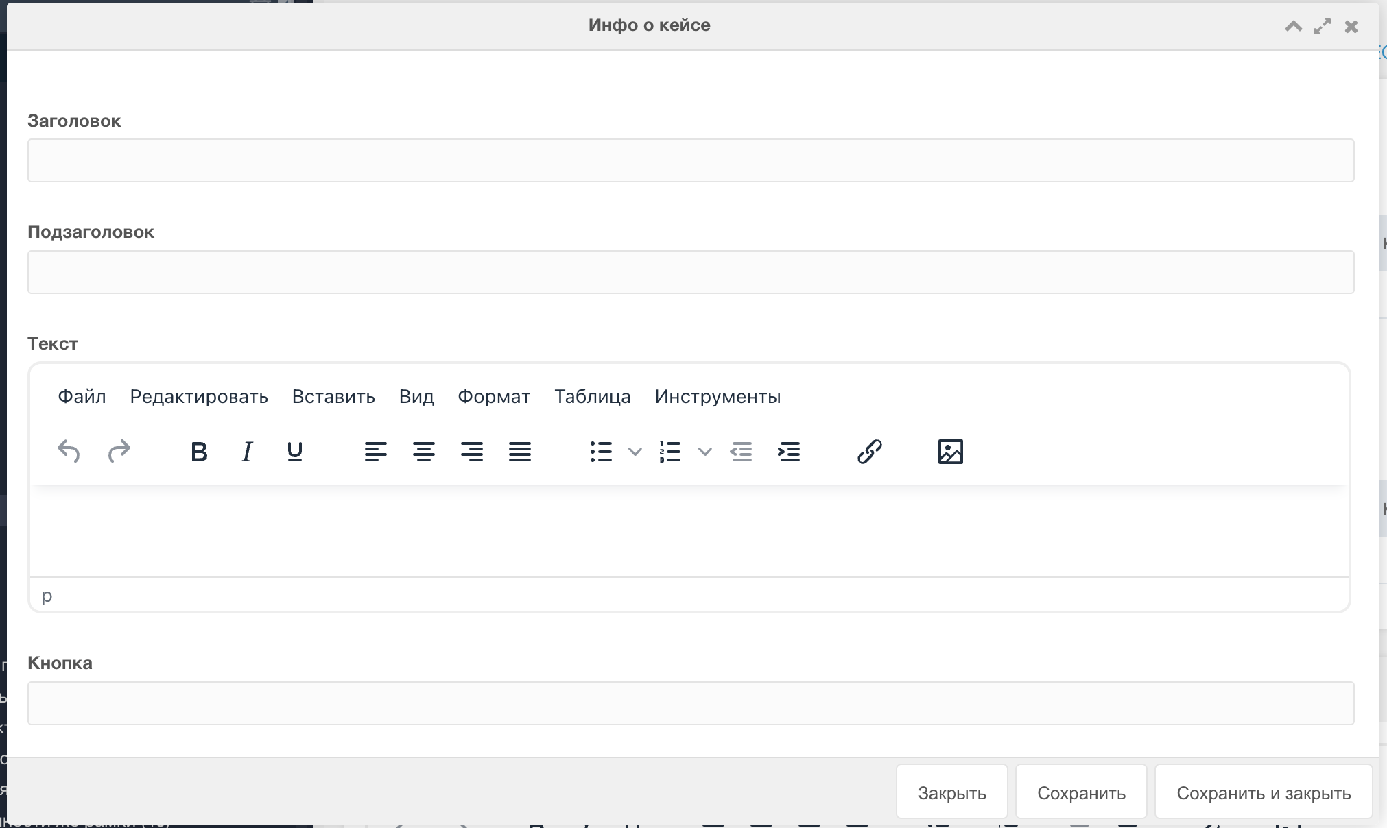 Поля для заполнения